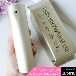Emporio Armani She/Elle/Lei/Ella EDT แบ่งขาย