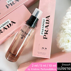 Prada Paradoxe EDP แบ่งขาย