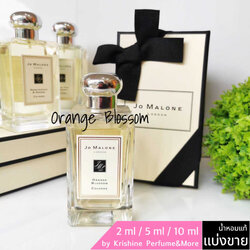 JO MALONE Orange Blossom Cologne แบ่งขาย