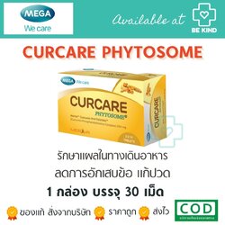 ขมิ้นแบบสกัดเข้มข้น Mega Curcare 3x10 taps. เมก้า เอคแคร์ 3x10 เม็ด