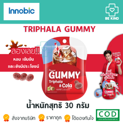 Gummy Triphala & Cola Flavours กัมมี่กลิ่นรสตรีผลาและโคล่า (1ซอง)