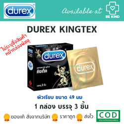 Durex Kingtex (49mm) 3 Piece. ดูเร็กซ์ คิงเท็ค (49mm) 3 ชิ้น