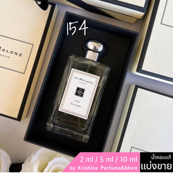 JO MALONE LONDON 154 EDC แบ่งขาย