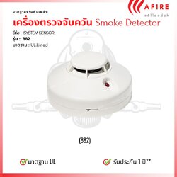 "882" SYSTEM SENSOR Conventional Photoelectronic Smoke Detector UL c/w 2-wire B801R Base Detector (For Remote Larnp)