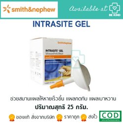 Intrasite Gel เจลสำหรับใส่แผลกดทับ ขนาด 25 กรัม
