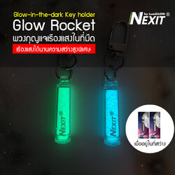 (มาใหม่) พวงกุญแจเรืองแสง Nexit รุ่น Glow rocket (โกลว์ร๊อคเก็ต) สีเขียว/สีฟ้า พวงกุญแจอะคริลิค ของพรีเมี่ยม ของที่ระลึก