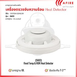 5603 "SYSTEM SENSOR" 135'F Fixed. Heat Detector. UL/FM