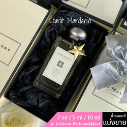 Jo Malone London Starlit Mandarin & Honey Cologne แบ่งขาย