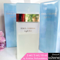 DOLCE&GABBANA Light Blue for Women EDT แบ่งขาย