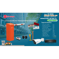 ชุดควบคุมการเข้า/ออก ด้วยระบบอ่านป้ายทะเบียนรถยนต์ ไม้กั้นทางอัตโนมัติ รุ่น BR06