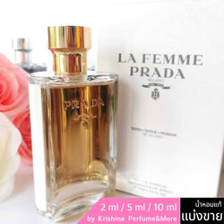PRADA La Femme EDP แบ่งขาย