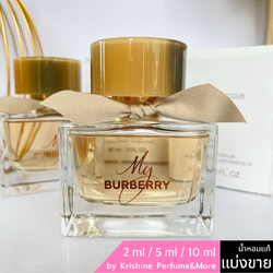 BURBERRY My Burberry EDP แบ่งขาย