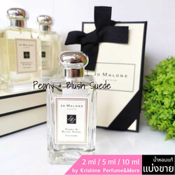 JO MALONE LONDON Peony & Blush Suede Cologne แบ่งขาย