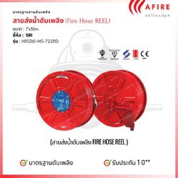 " SRI" HRS061-MS-722RD Automatic & Swing Fire Hose Reel
