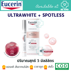 Eucerin ULTRAWHITE+ SPOTLESS SPOT CORRECTOR 5 ml. ผลิตภัณฑ์ แท่งแต้มฝ้ามีประสิทธิภาพในการลดเลือนฝ้า