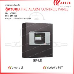 Fire Alarm Control Panels 5 Zone รุ่น SFP-5UDE ยี่ห้อ Notifier มาตรฐาน UL