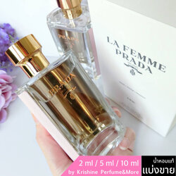 PRADA La Femme L'Eau EDT แบ่งขาย