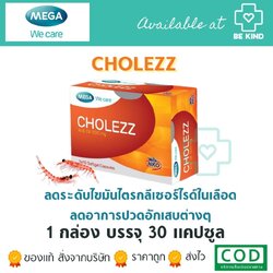 Mega Cholezz Krill oil 500 mg 3x10 Solfgel Capsules.