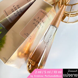 ISSEY MIYAKE L'eau D'issey Pure Nectar De Parfum แบ่งขาย