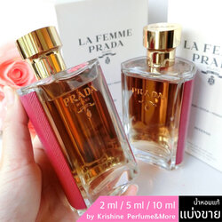 PRADA La Femme Intense EDP แบ่งขาย