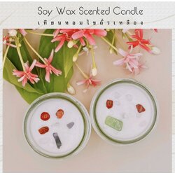 เทียมหอมไขถั่วเหลือง Soy Wax Scented Candle หน้าเทียนประดับหินสี มี 14 กลิ่น
