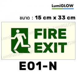 (E01-N) ป้ายทางออกหนีไฟเรืองแสง LumiGLOW 15 x 33 cm (เกรดญี่ปุ่น)