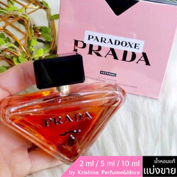 Prada Paradoxe Intense EDP แบ่งขาย