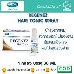 Mega Regenez Hair Tonic 30 ml เมก้า รีเจนเนส แฮร์ โทนิค 30 มล.