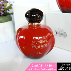 DIOR Hypnotic Poison EDT แบ่งขาย