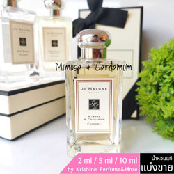 JO MALONE Mimosa & Cardamom Cologne แบ่งขาย