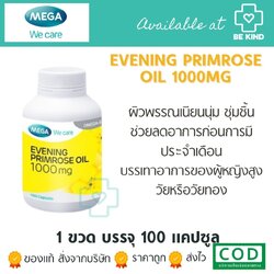 Mega Evening Primrose Oil 1000 mg 100 caps. เมก้า อีฟนิ่ง พรีมโรส ออย 1000 มก 100 แคปซูล