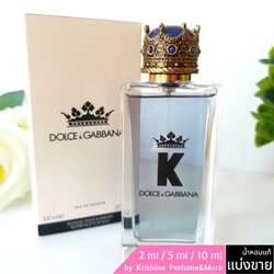 DOLCE&GABBANA K EDT แบ่งขาย
