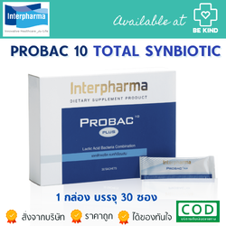 Interpharma Probac 10 ผลิตภัณฑ์ Total Synbiotic (ซินไบโอติก)