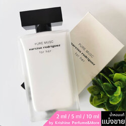 NARCISO RODRIGUEZ Pure Musc EDP แบ่งขาย