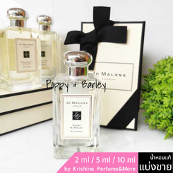 JO MALONE LONDON Poppy & Barley Cologne แบ่งขาย