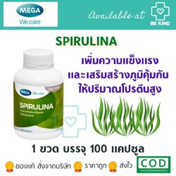 Mega Spirulina 100 caps. เมก้า สไปลูลีน่า 100 แคปซูล