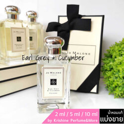 JO MALONE Earl Grey & Cucumber EDC แบ่งขาย
