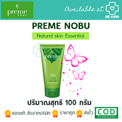 Preme Nobu Natural Face Foam 100g. พรีม โนบุ เนเชอรัล เฟซ โฟม100กรัม