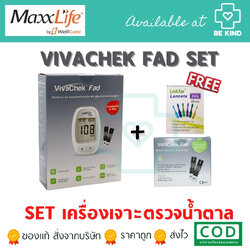 [[📍เมื่อสั่งซื้อสินค้า MAXXLIFE 2ชิ้นขึ้นไป มีของเเถมพิเศษ📍]] เครื่องเจาะวัดน้ำตาล VIVACHEK FAD SET แผ่น 25 ชิ้น + เข็ม 25 ชิ้น (MAXXLIFE)