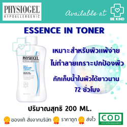 Physiogel Daily Moisture Therapy Essence in Toner 200 ml. ฟิสิโอเจล เดลี่ มอยซ์เจอร์ เทอราพี เอสเซนส์ อิน โทนเนอร์ 1 ขวด บรรจุ 200 มิลลิลิตร