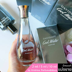 DAVIDOFF Cool Water Parfum for Her แบ่งขาย