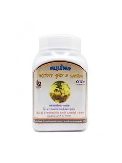 [ดวงพร] สูตร 9 สบู่เลือด บำรุงเลือดและผิวพรรณ กระปุก (100แคปซูล)