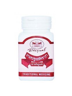 [อภัยภูเบศร] สหัศธาราแคปซูล (70แคปซูล)