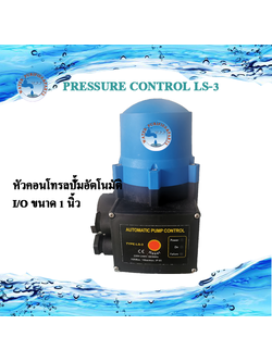 PRESSURE CONTROL#LS3
