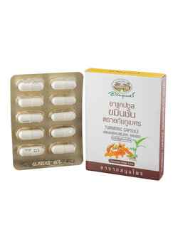 [อภัยภูเบศร] ขมิ้นชันแคปซูล (10แคปซูล)