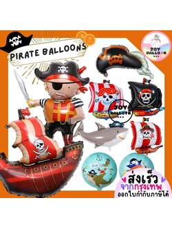ลูกโป่งโจรสลัด (ส่งเร็วจากกรุงเทพ) Pirate Balloon ลูกโป่งเรือโจรสลัด ลูกโป่งฉลาม