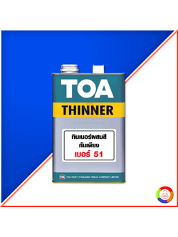 Thinner No. 51