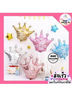 ลูกโป่งมงกุฎ Crown (ส่งเร็วจากกรุงเทพ) ลูกโป่งฟอยล์มงกุฏ ตกแต่งงานวันเกิด ปาร์ตี้
