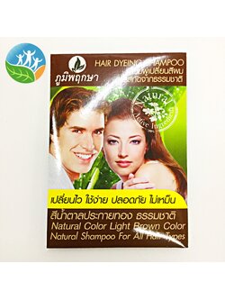 [ภูมิพฤกษา] แชมพูเปลี่ยนสีผม สีน้ำตาลประกายทอง