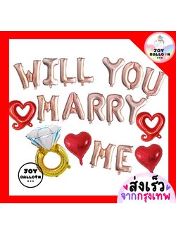 ลูกโป่งขอแต่งงาน (ส่งเร็วจากกรุงเทพ) Will you marry me เซอร์ไพรส์ขอแต่งงงาน แต่งงานกันมั้ย